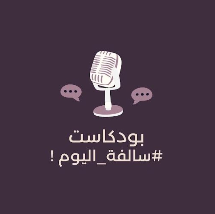 سوالف وتعارف