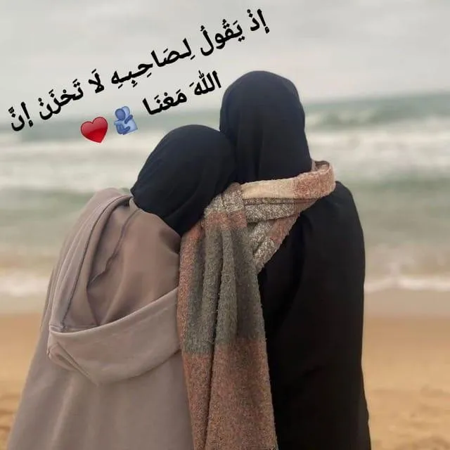 صُحــبــة صـالـحـ𓂆ـة(بنـات فقط)ᥫ᭡..! 💛🌻محجبات الرياض للتعارف♥️♥️